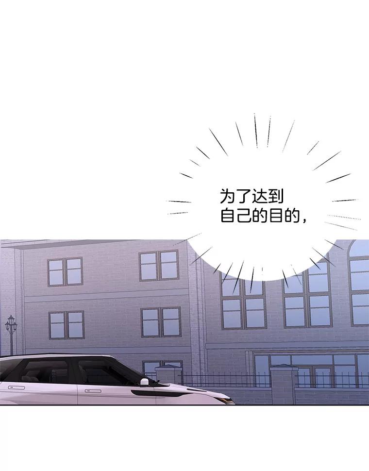 《仙女的惩罚》24.约会（3） 第100页