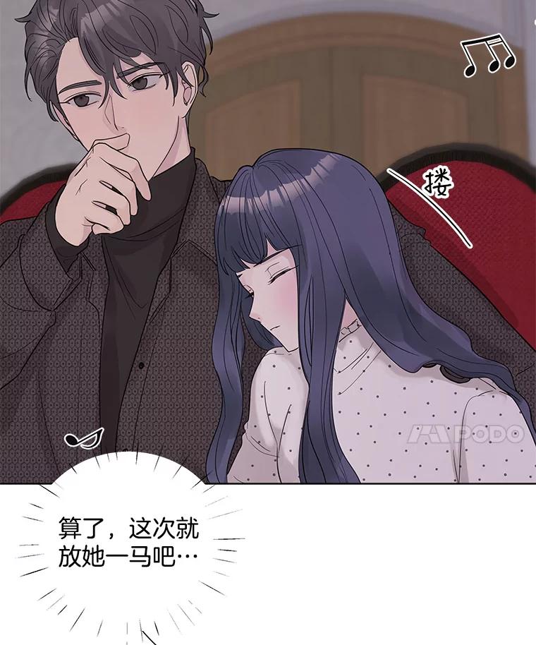 《仙女的惩罚》24.约会（3） 第82页