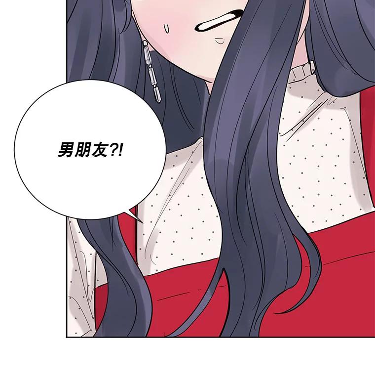 《仙女的惩罚》24.约会（3） 第22页