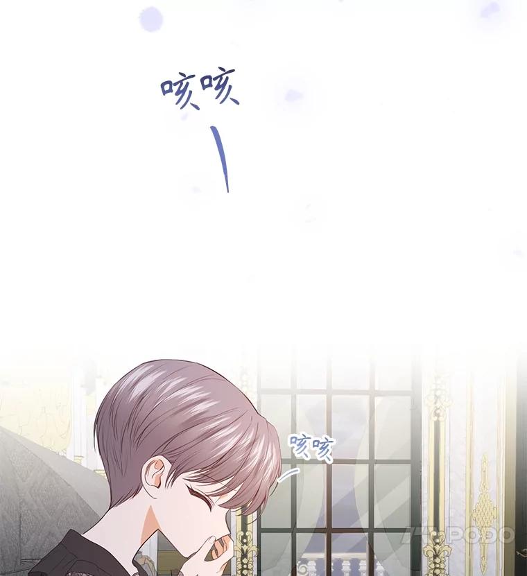《圣女大人已黑化》24.前往神殿 第51页