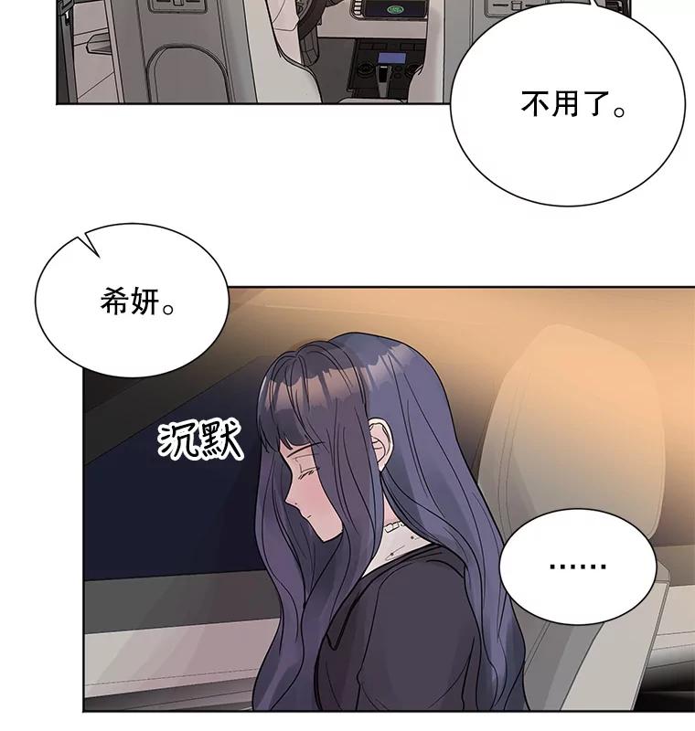 《仙女的惩罚》24.约会（3） 第108页