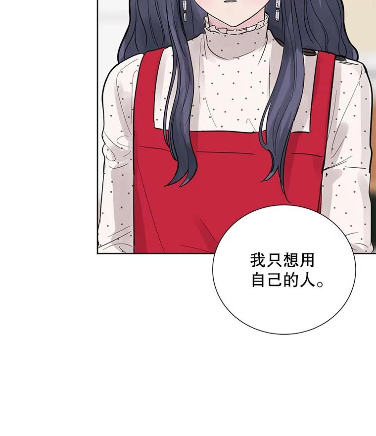 《仙女的惩罚》24.约会（3） 第6页