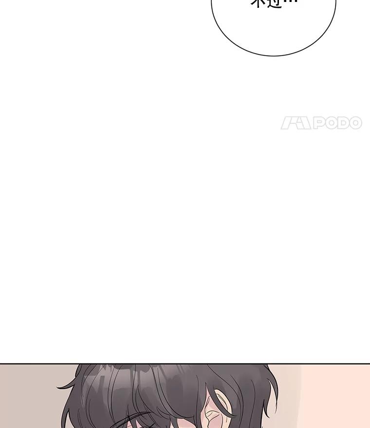 《仙女的惩罚》24.约会（3） 第94页
