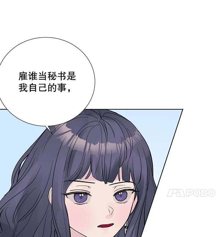 《仙女的惩罚》24.约会（3） 第26页