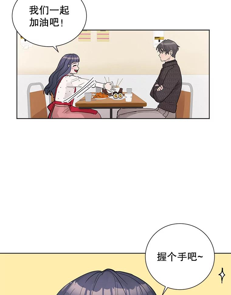 《仙女的惩罚》24.约会（3） 第44页