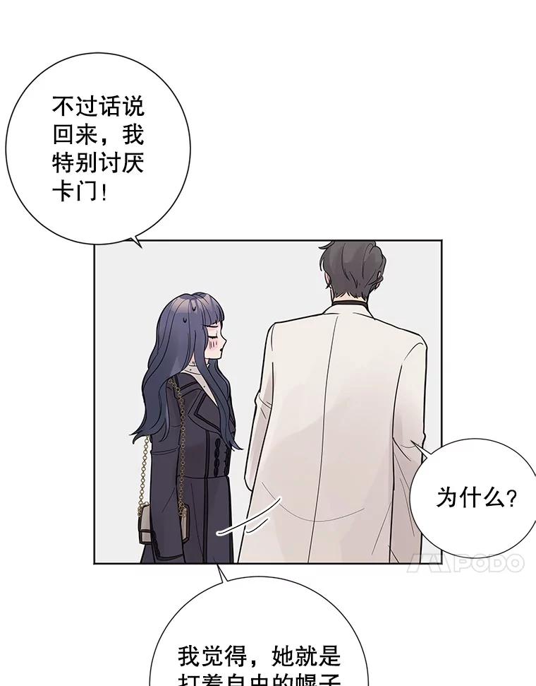 《仙女的惩罚》24.约会（3） 第90页