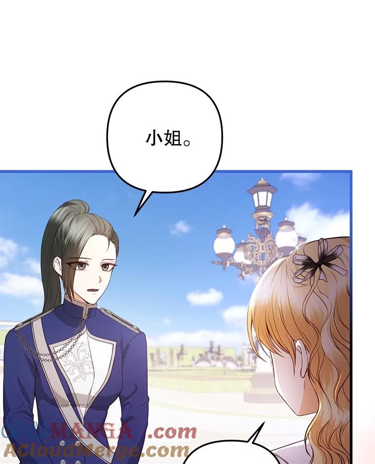《圣女大人已黑化》24.前往神殿 第109页