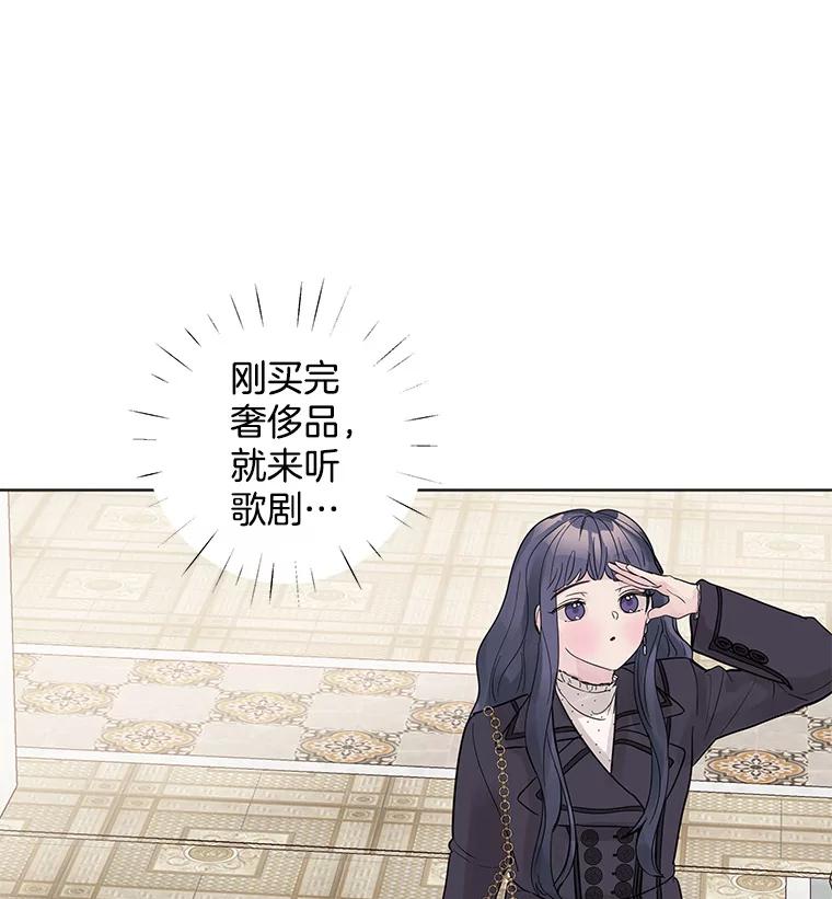 《仙女的惩罚》24.约会（3） 第52页