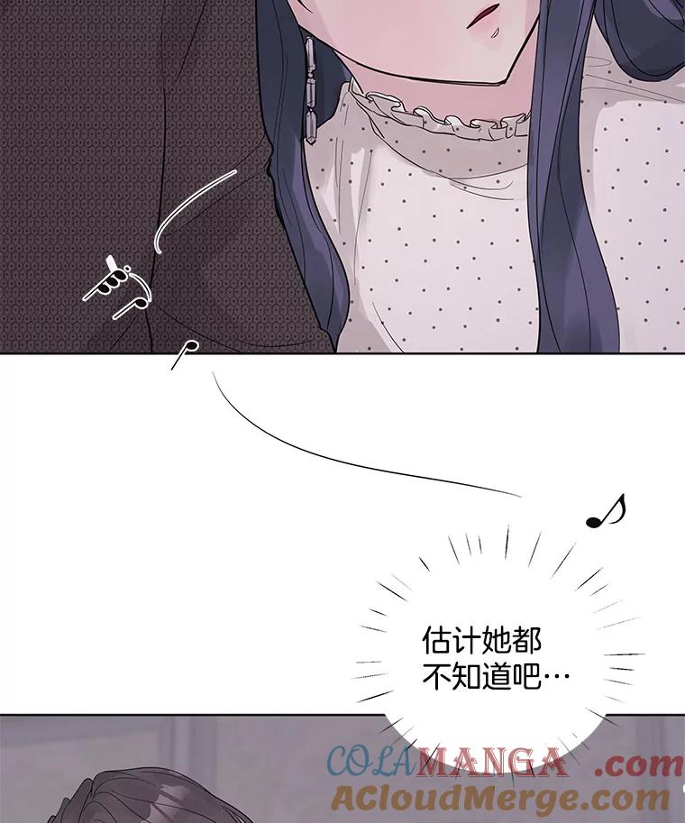 《仙女的惩罚》24.约会（3） 第81页