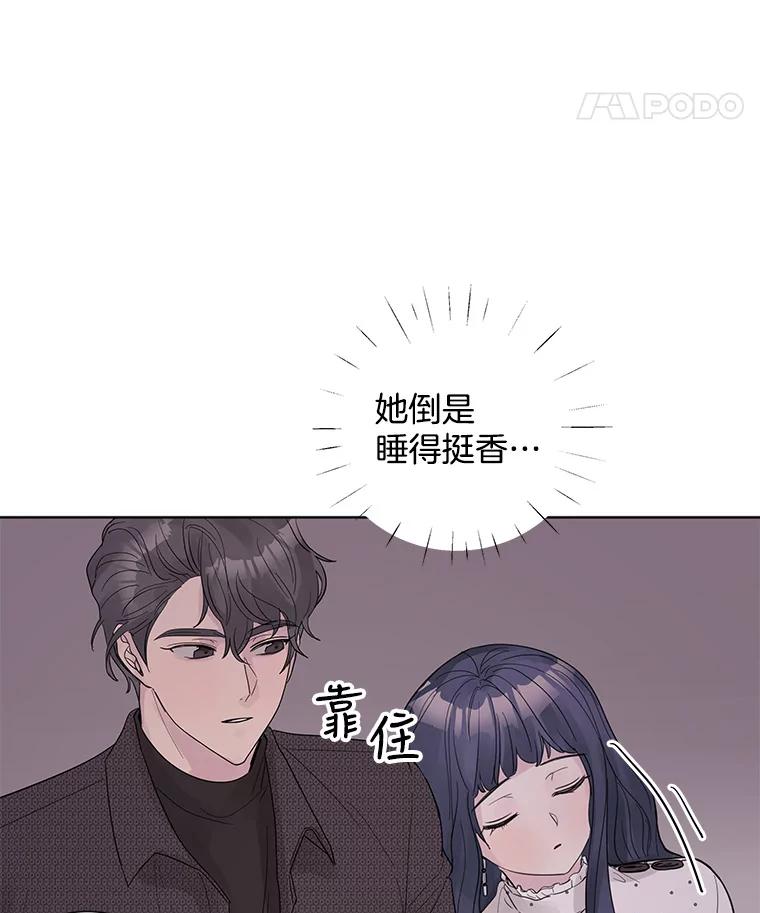 《仙女的惩罚》24.约会（3） 第79页