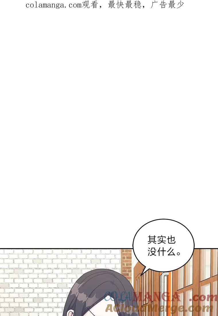 《嘴唇借我》26.酒后吐真言 第1页