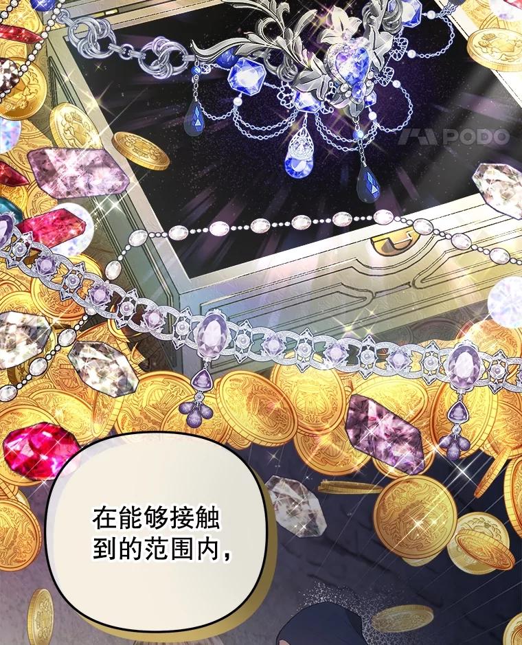《圣女大人已黑化》25.伊莉娜 第62页