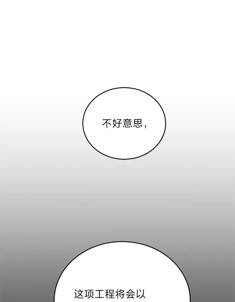 《嘴唇借我》26.酒后吐真言 第24页