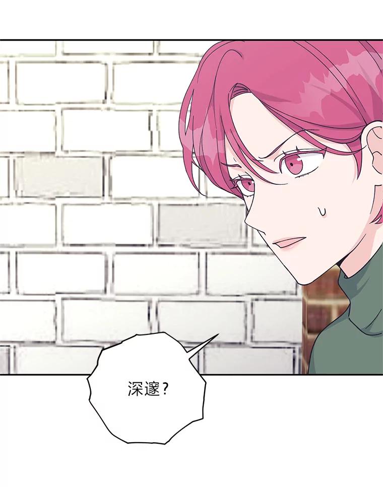 《嘴唇借我》26.酒后吐真言 第64页