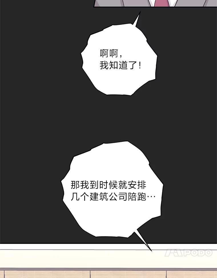 《嘴唇借我》26.酒后吐真言 第28页