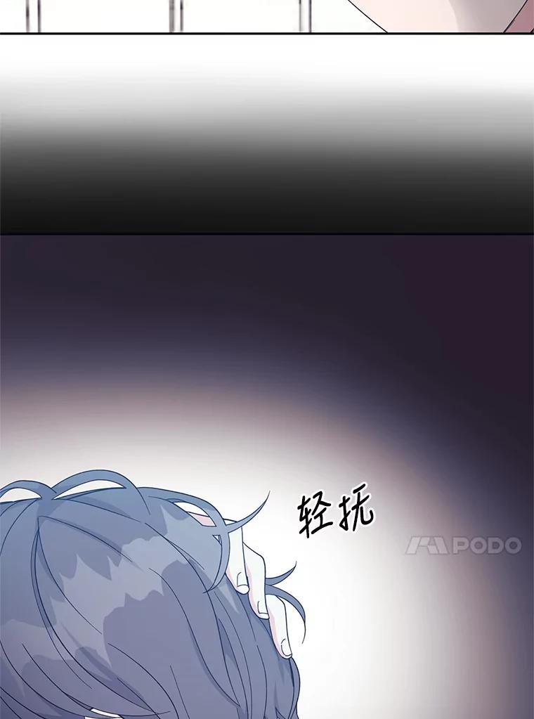 《嘴唇借我》26.酒后吐真言 第68页