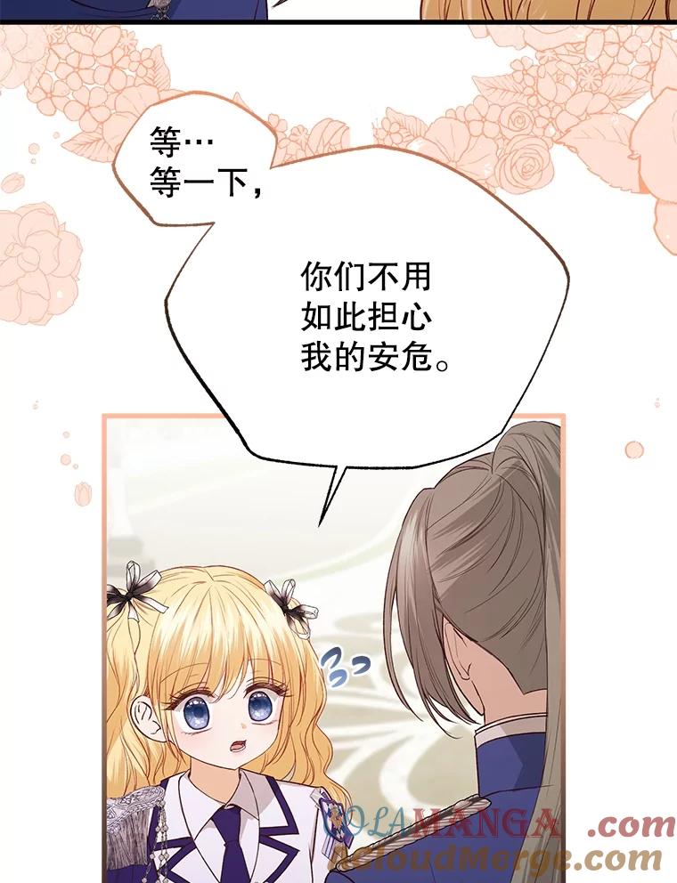《圣女大人已黑化》25.伊莉娜 第5页