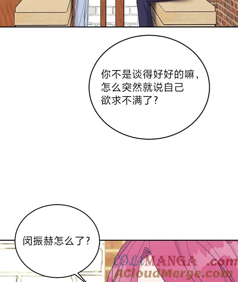 《嘴唇借我》26.酒后吐真言 第9页