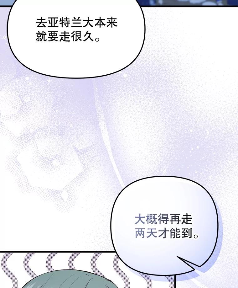 《圣女大人已黑化》25.伊莉娜 第23页