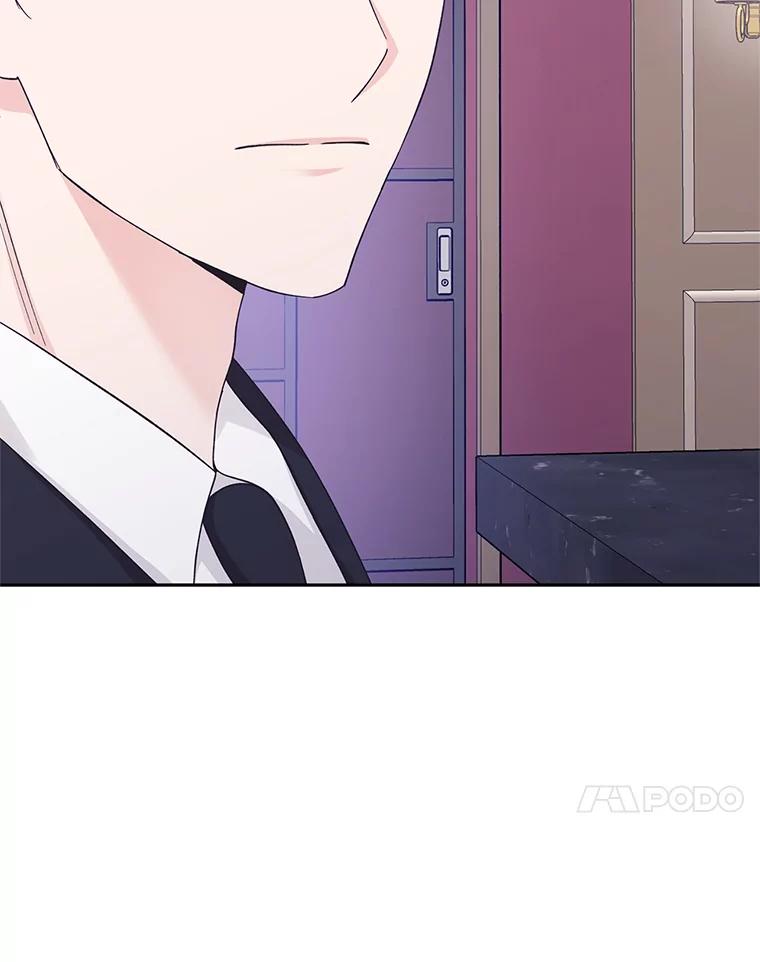 《嘴唇借我》26.酒后吐真言 第94页