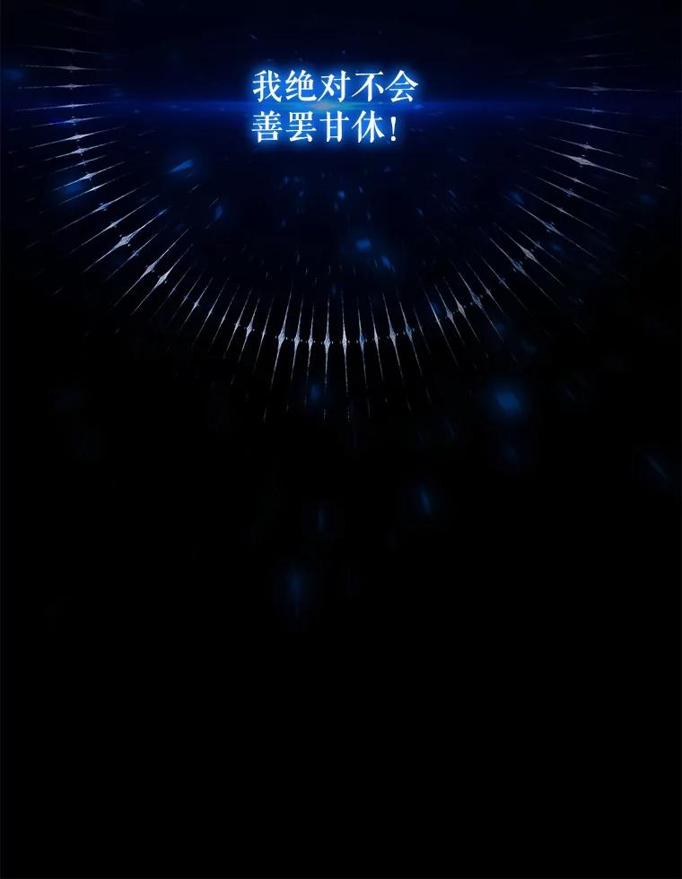《圣女大人已黑化》25.伊莉娜 第87页