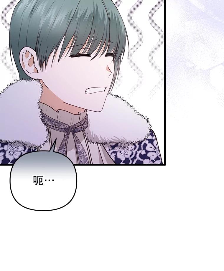 《圣女大人已黑化》25.伊莉娜 第24页