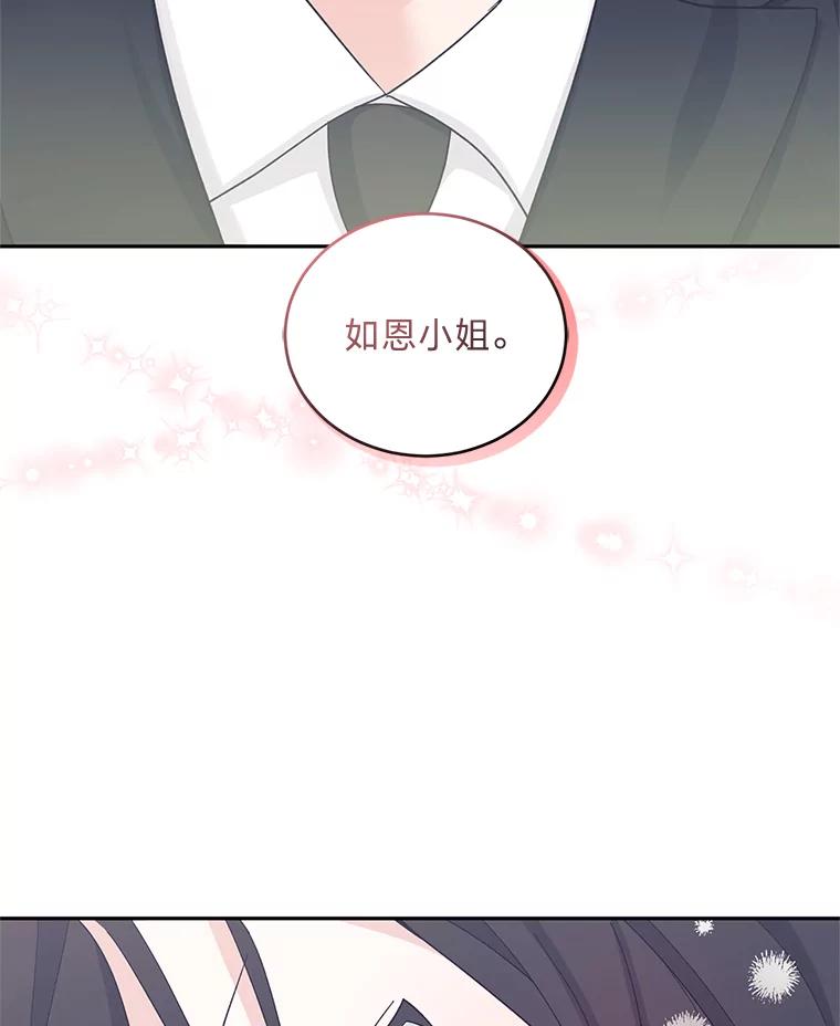 《嘴唇借我》26.酒后吐真言 第100页