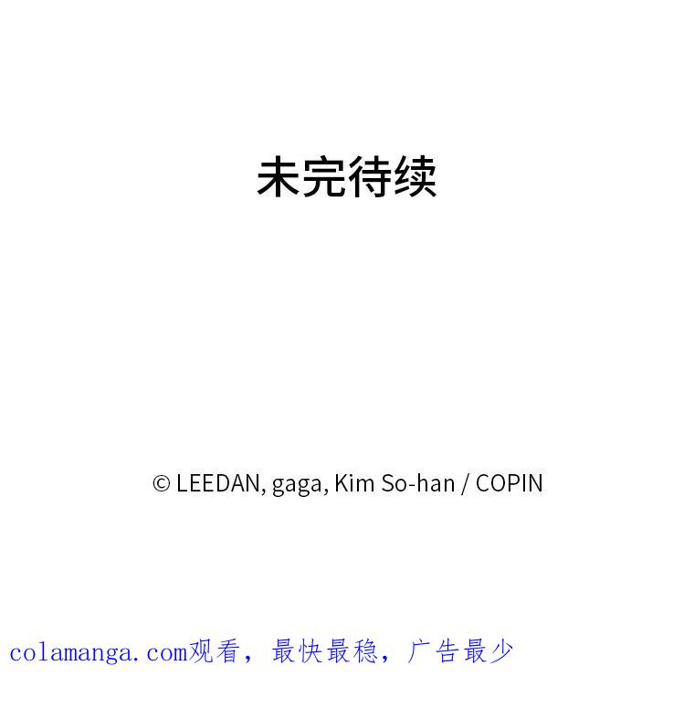 《嘴唇借我》26.酒后吐真言 第106页