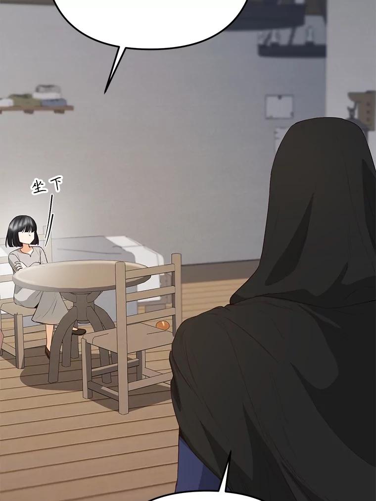 《圣女大人已黑化》25.伊莉娜 第96页