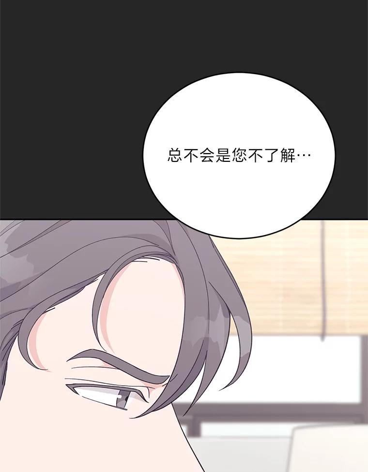 《嘴唇借我》26.酒后吐真言 第30页