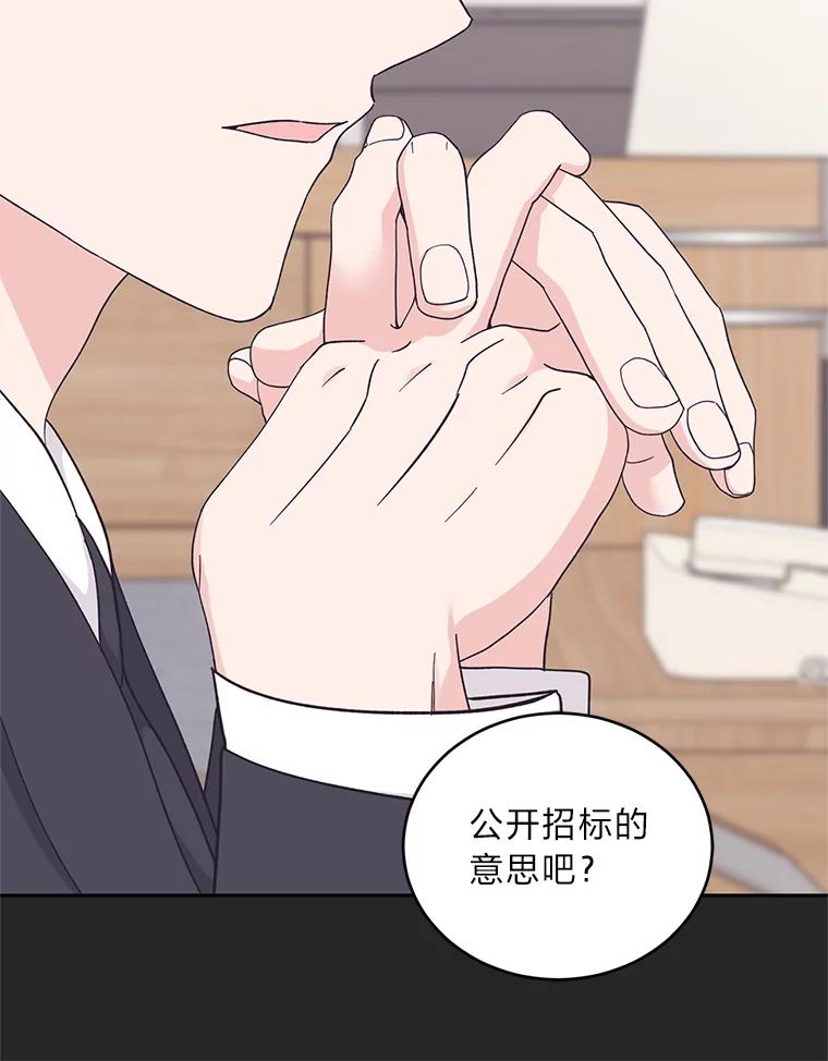 《嘴唇借我》26.酒后吐真言 第31页