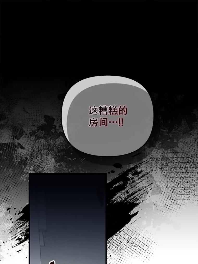《圣女大人已黑化》25.伊莉娜 第88页