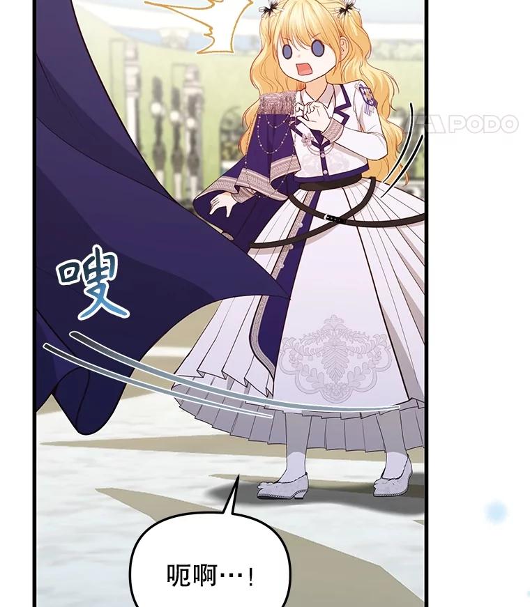 《圣女大人已黑化》25.伊莉娜 第14页