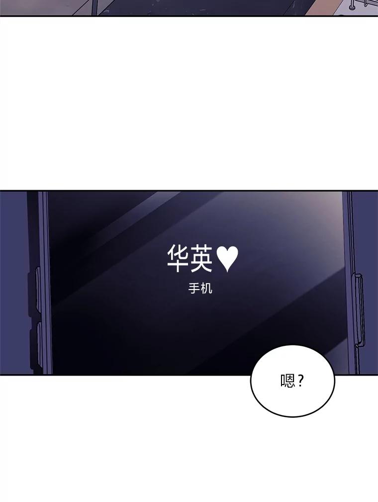 《嘴唇借我》26.酒后吐真言 第86页
