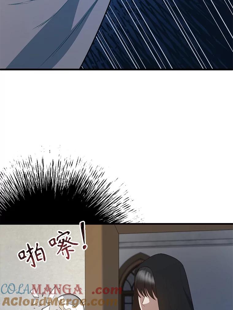 《圣女大人已黑化》25.伊莉娜 第93页