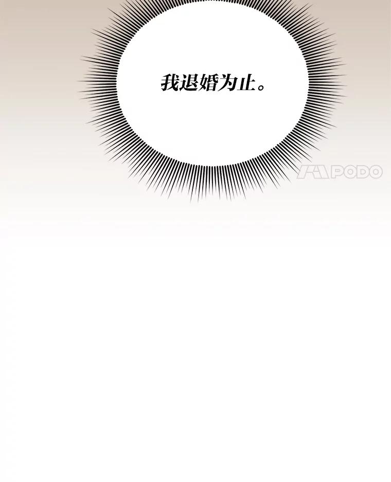 《嘴唇借我》26.酒后吐真言 第15页