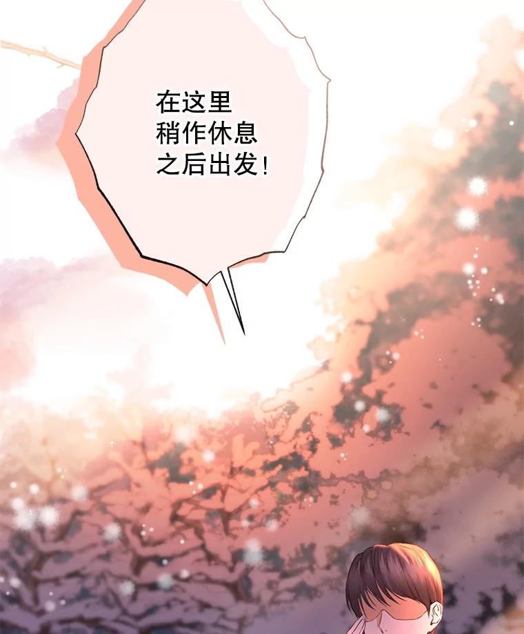 《圣女大人已黑化》25.伊莉娜 第20页