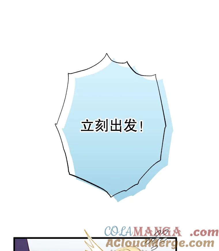 《圣女大人已黑化》25.伊莉娜 第13页