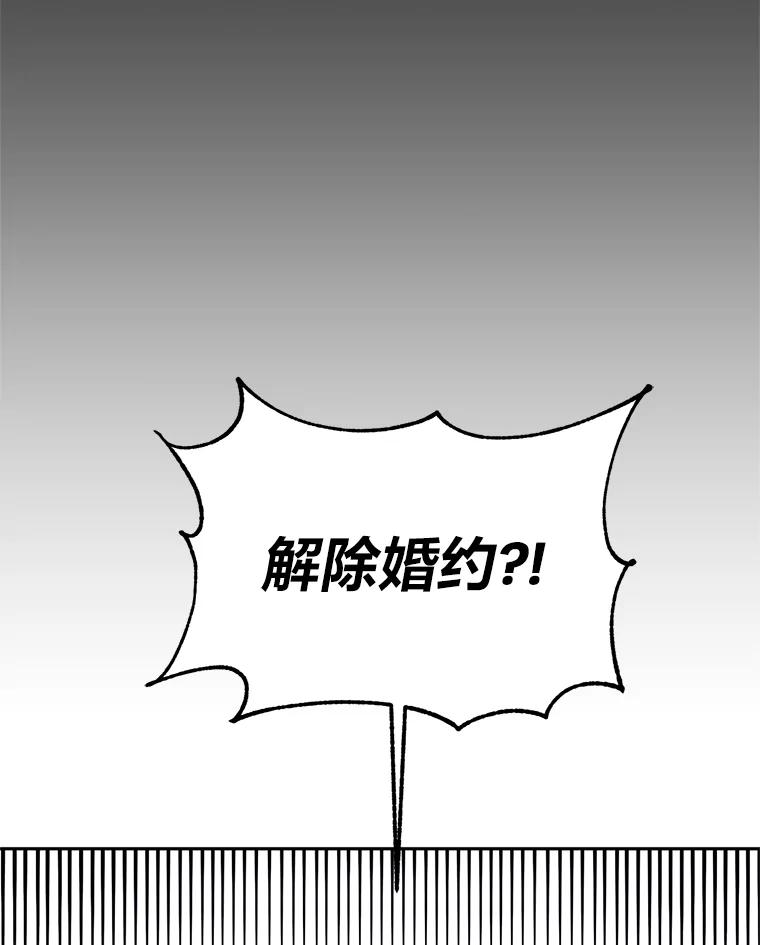 《嘴唇借我》26.酒后吐真言 第40页