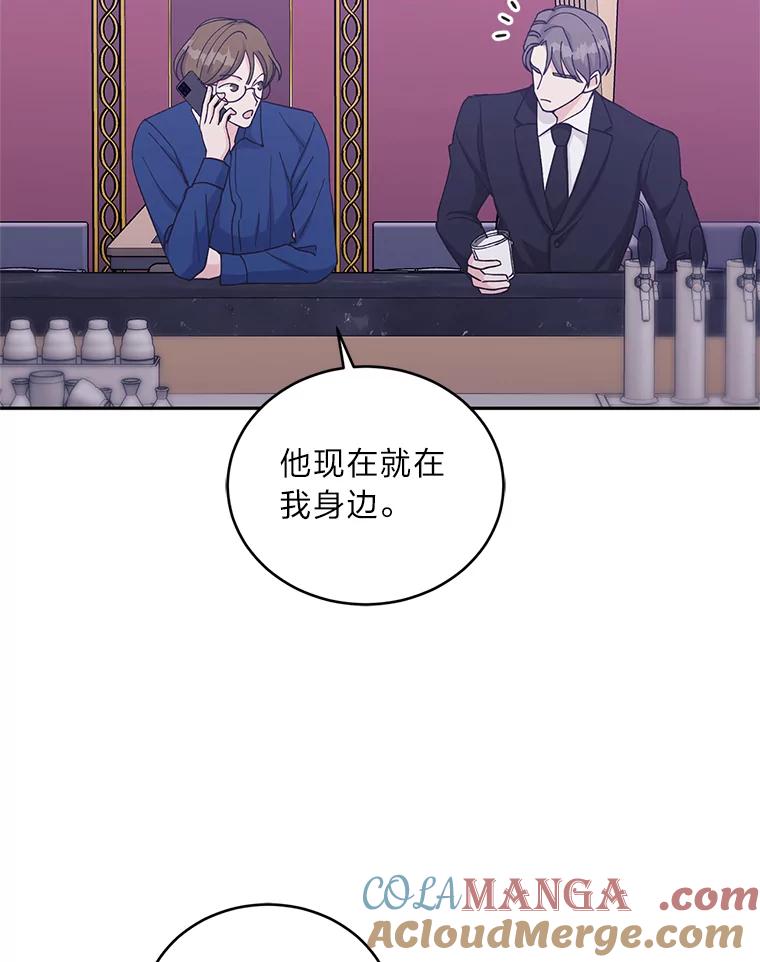 《嘴唇借我》26.酒后吐真言 第89页