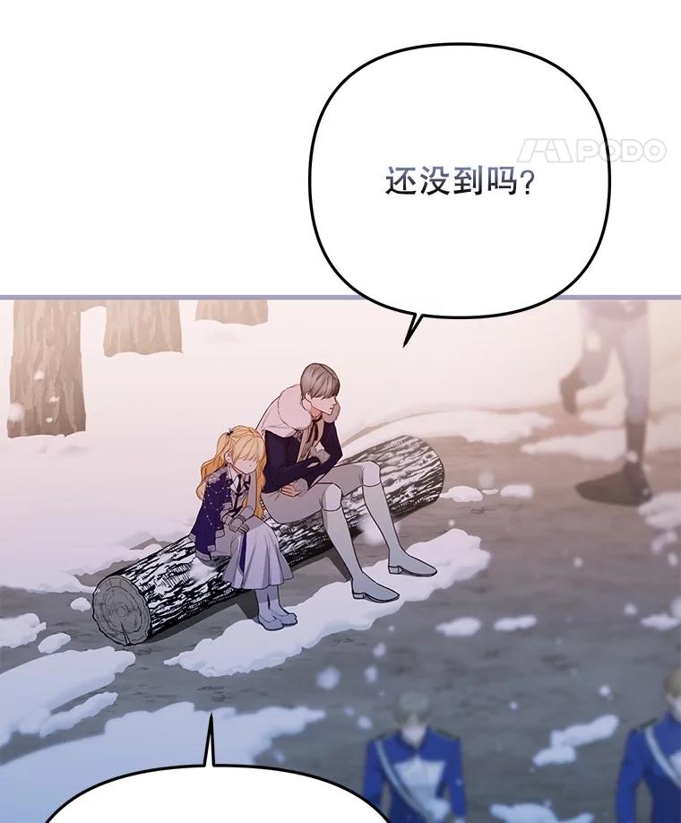 《圣女大人已黑化》25.伊莉娜 第22页