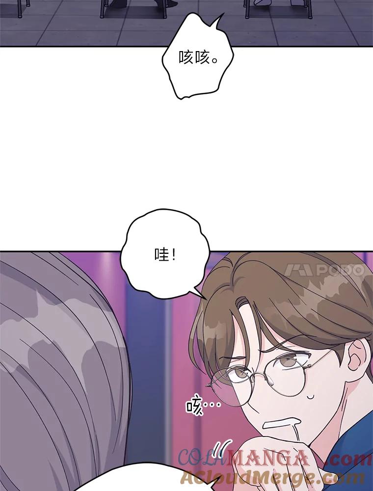 《嘴唇借我》26.酒后吐真言 第81页