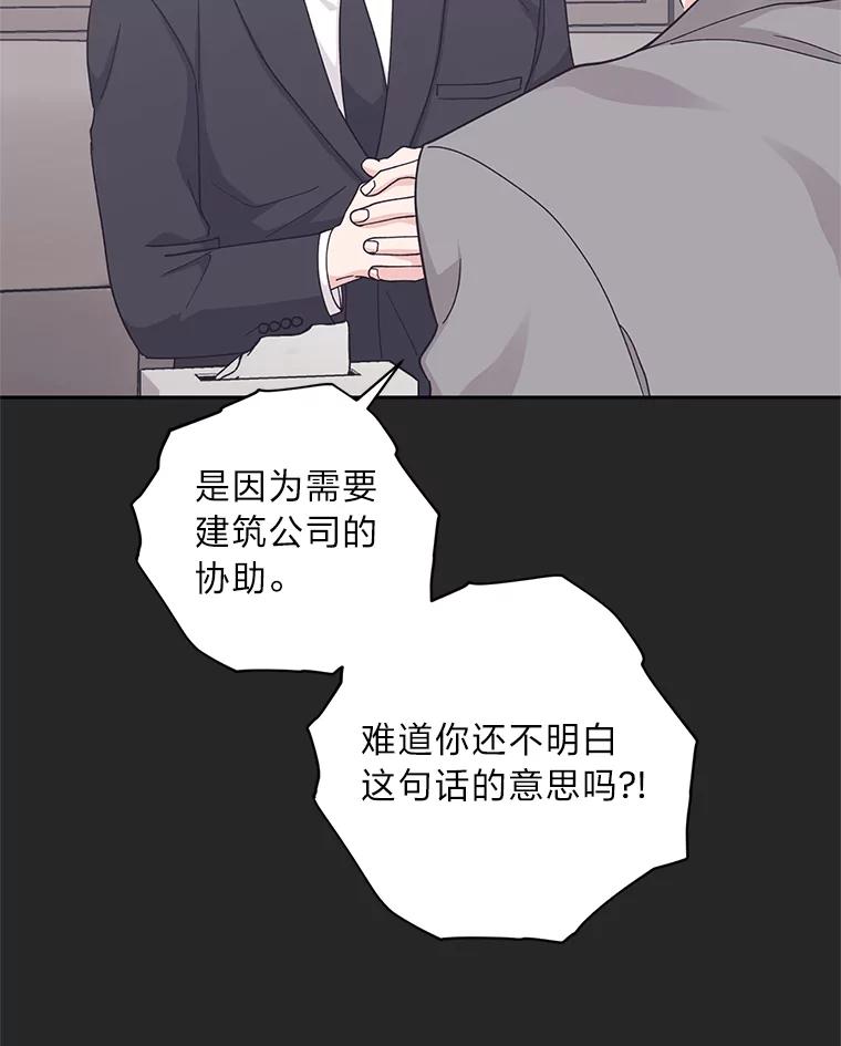 《嘴唇借我》26.酒后吐真言 第34页