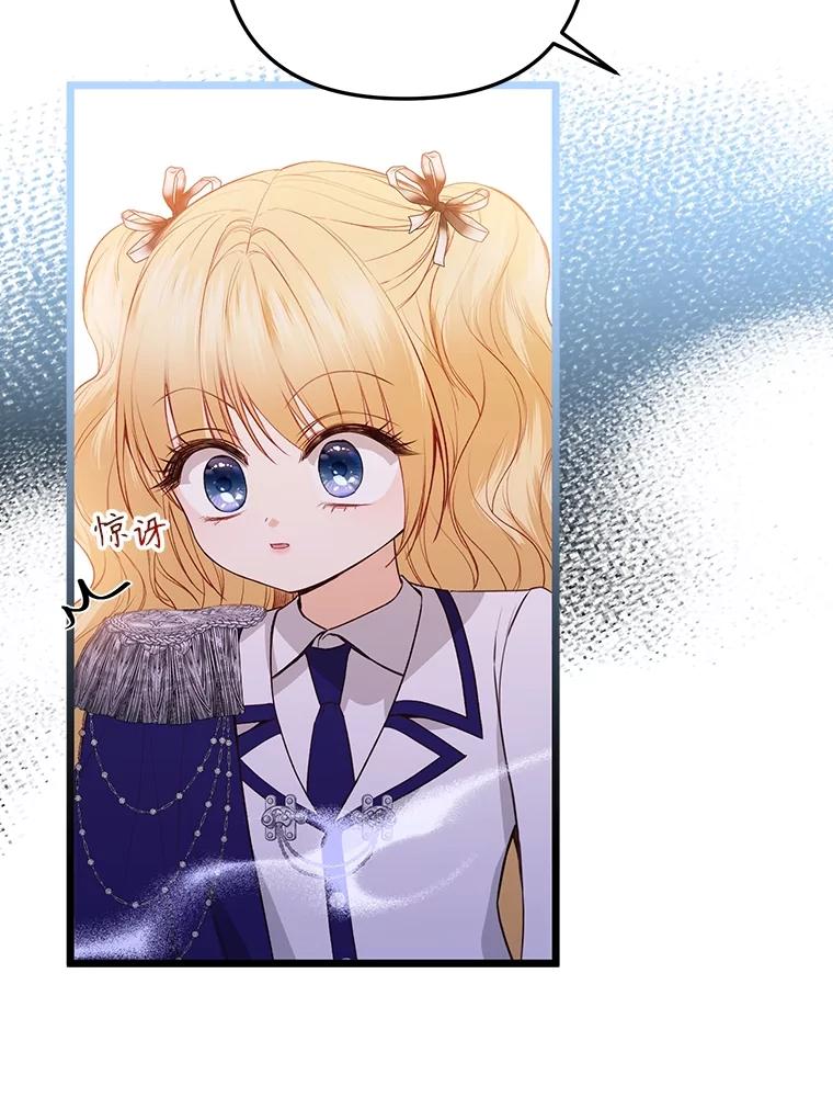 《圣女大人已黑化》25.伊莉娜 第50页