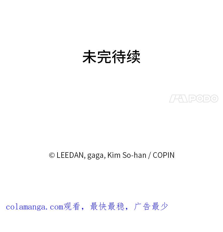 《嘴唇借我》27.坦诚相待 第104页