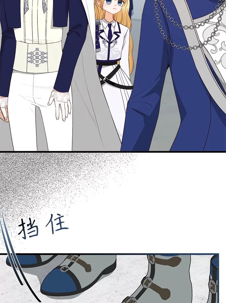 《圣女大人已黑化》26.抵达神殿 第30页