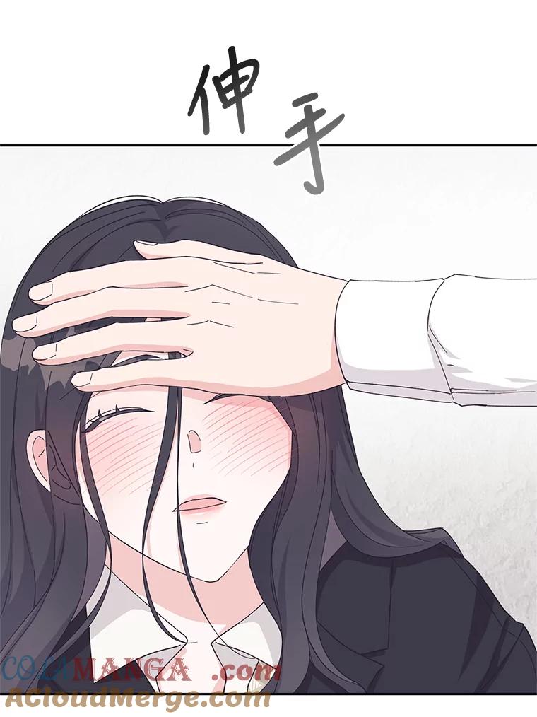 《嘴唇借我》27.坦诚相待 第53页