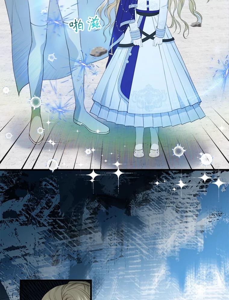 《圣女大人已黑化》26.抵达神殿 第63页
