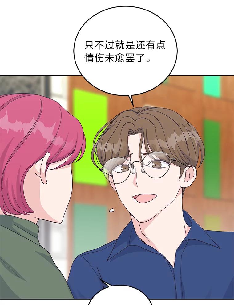 《嘴唇借我》27.坦诚相待 第40页