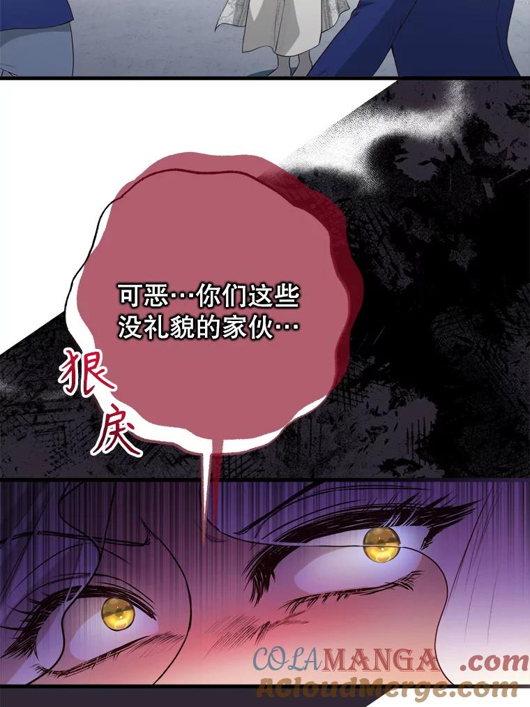 《圣女大人已黑化》26.抵达神殿 第69页